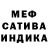 Метамфетамин мет sepia lii