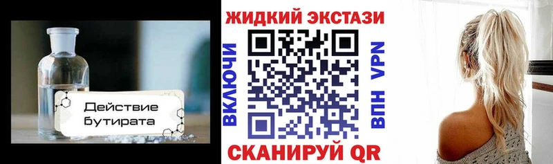 БУТИРАТ GHB  гидра tor  Демидов  где продают  