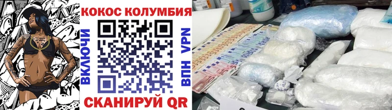 Cocaine Колумбийский  Демидов 