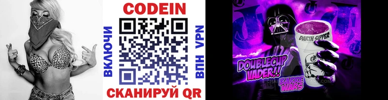Codein напиток Lean (лин)  мориарти как зайти  Демидов 