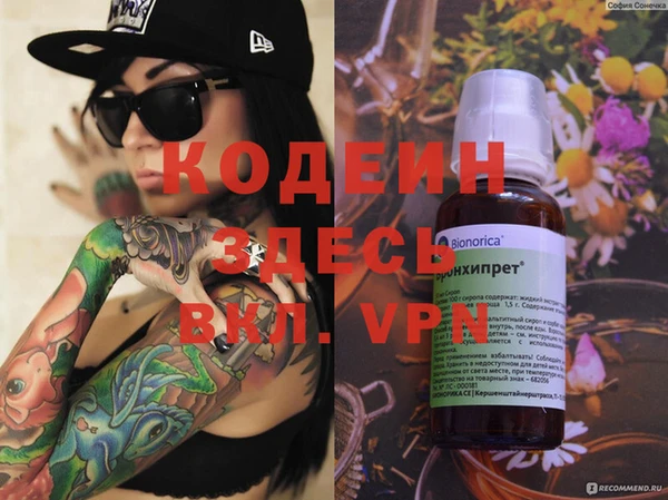 мяу мяу кристалл Бородино