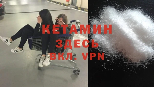 мяу мяу кристалл Бородино