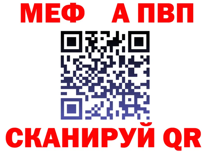 A-PVP СК ссылки это гидра Демидов